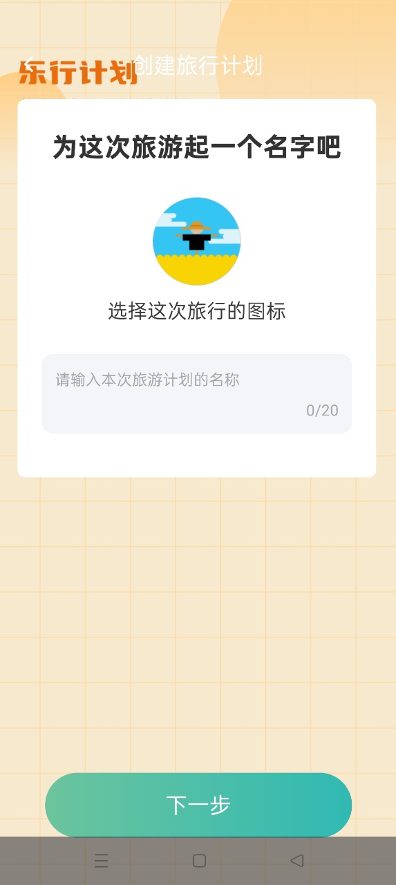 走路轻松盈 截图 4