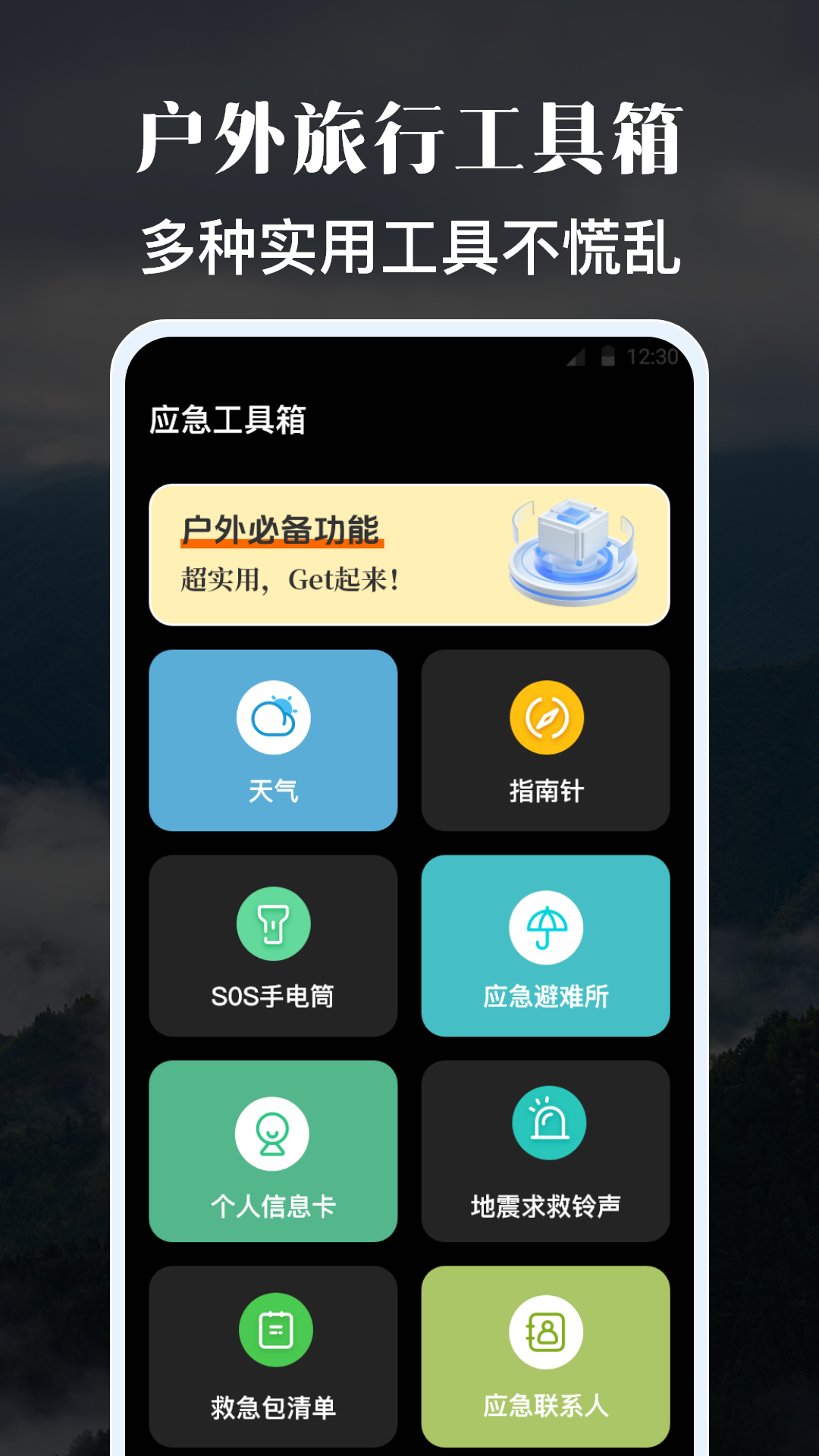 海拔iPa气压计 截图 2
