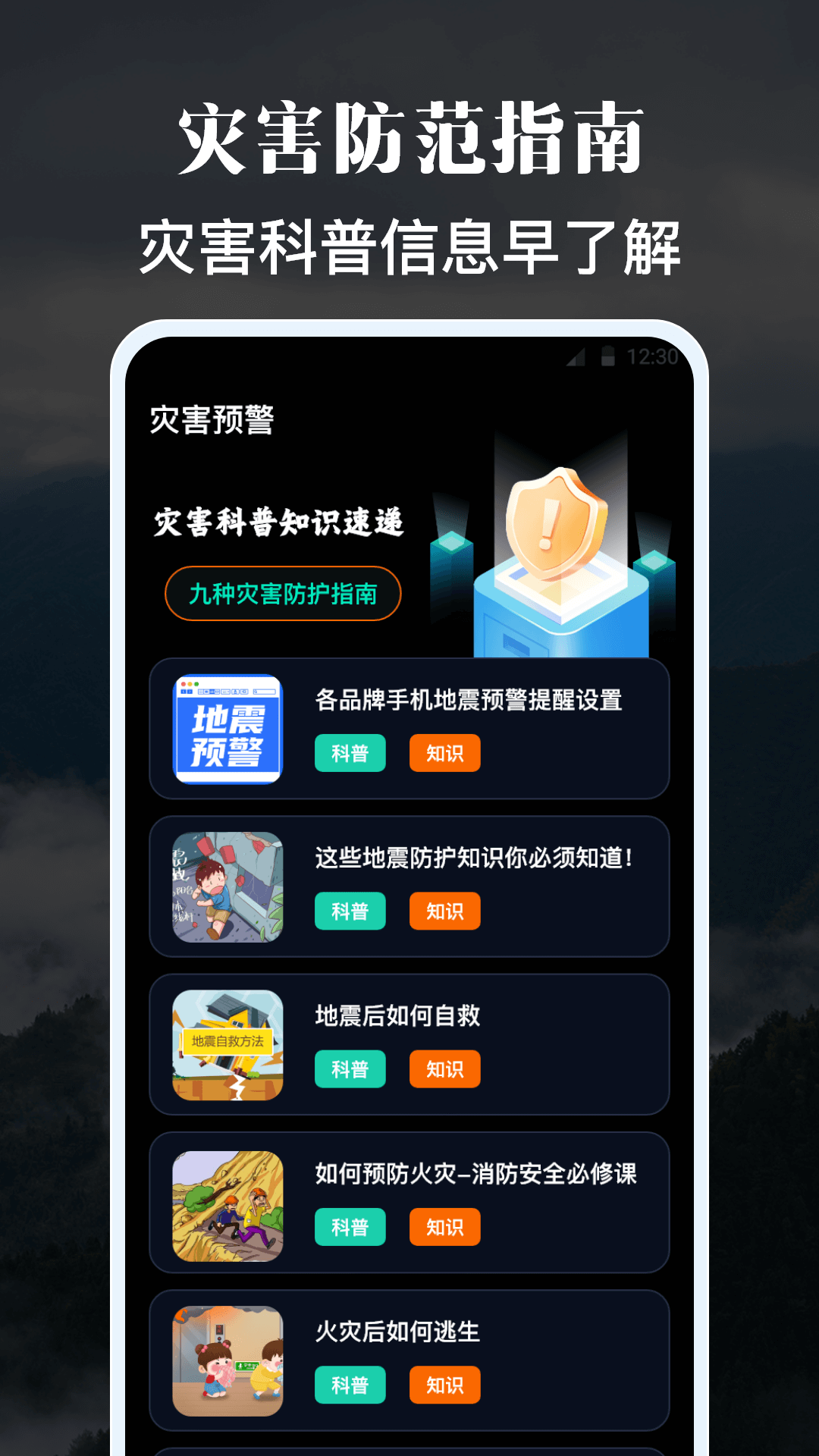 海拔iPa气压计 截图 4
