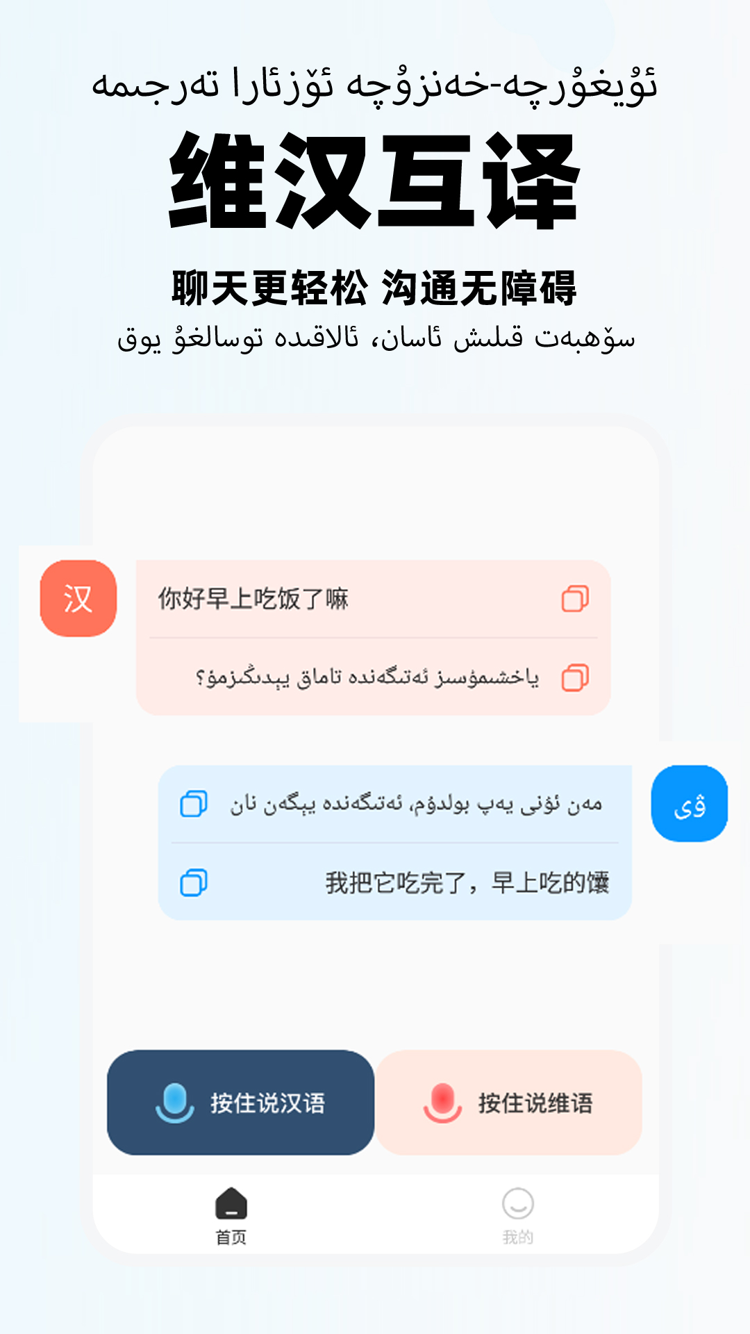 智能维语输入法 截图 3