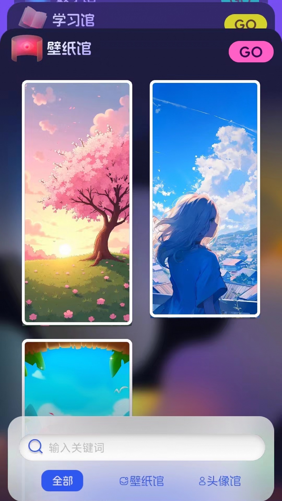 123乐搜 截图 1