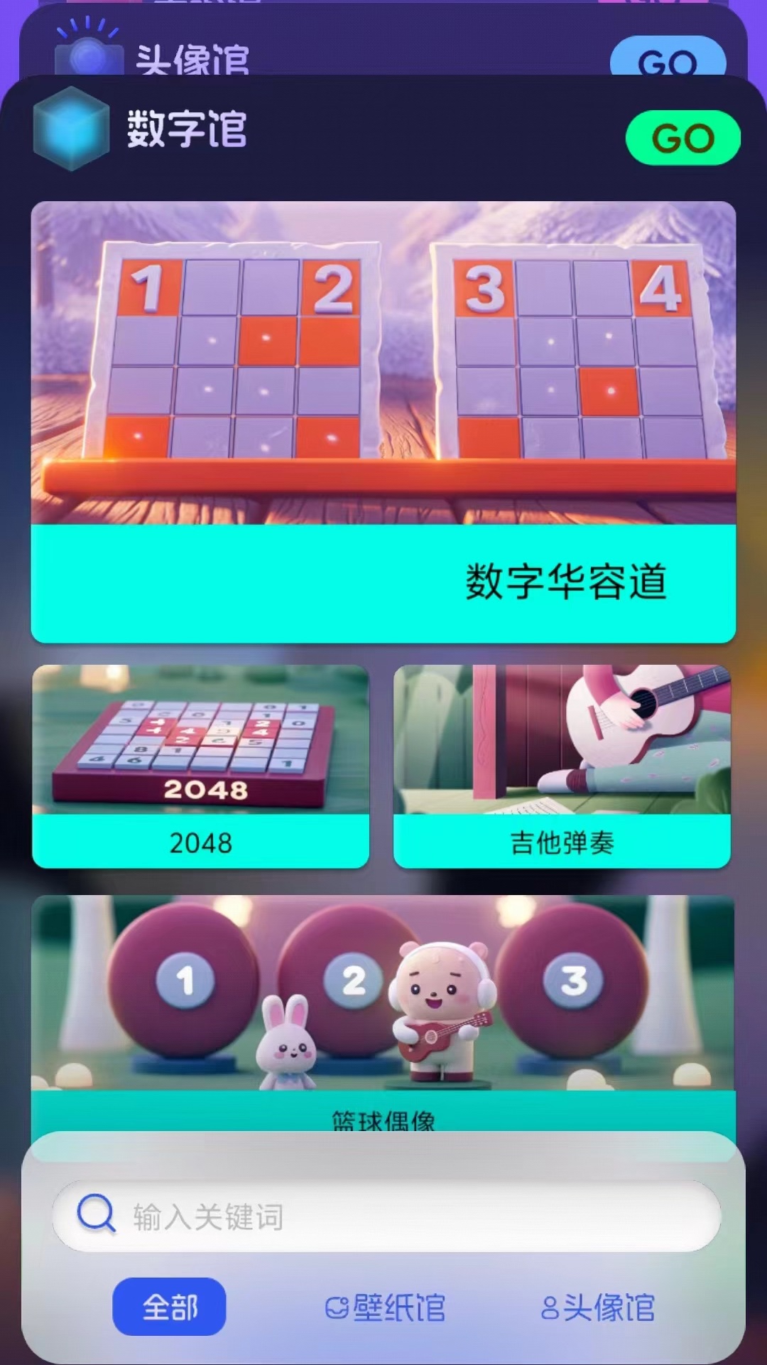 123乐搜 截图 3