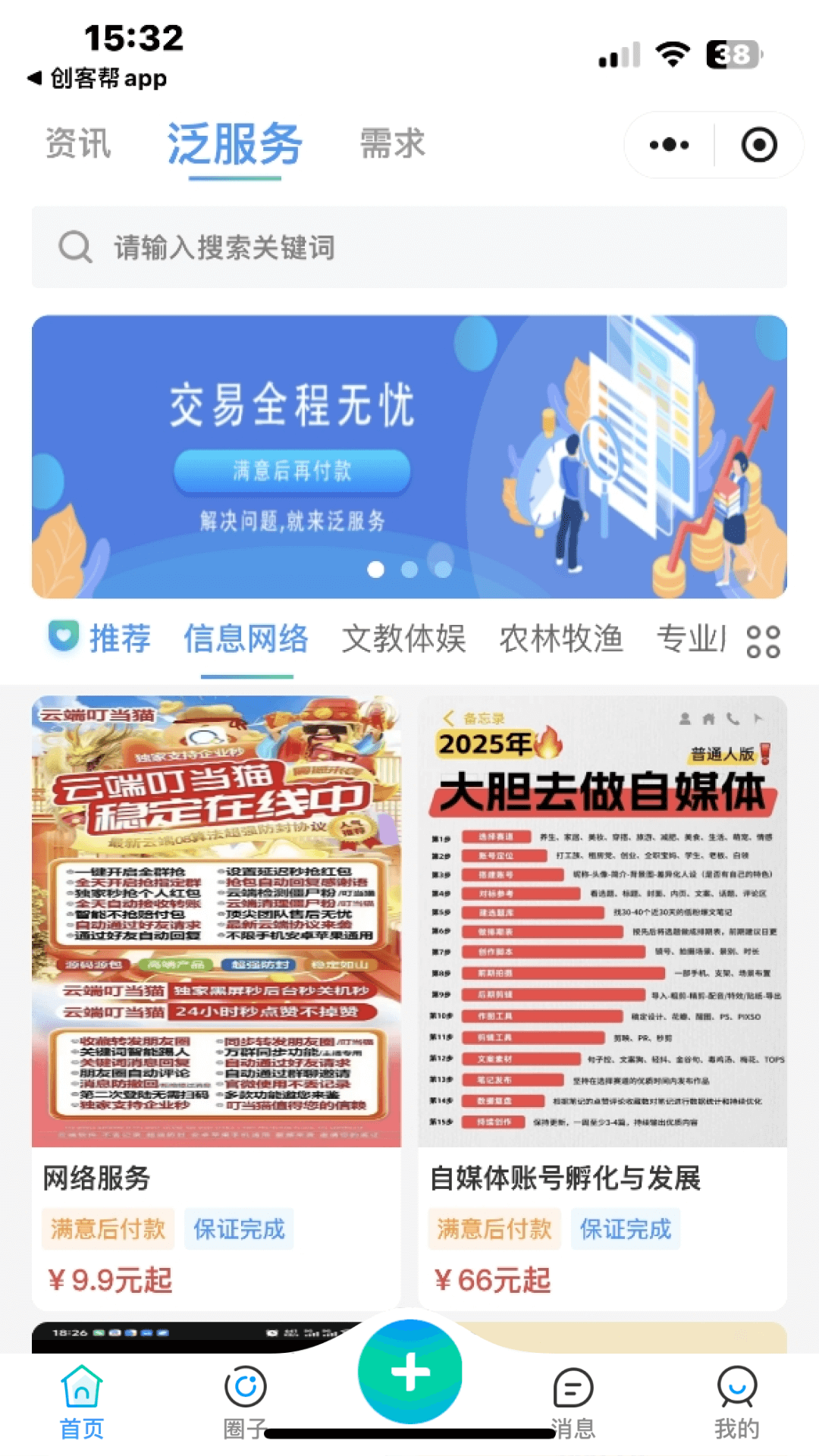 截图2