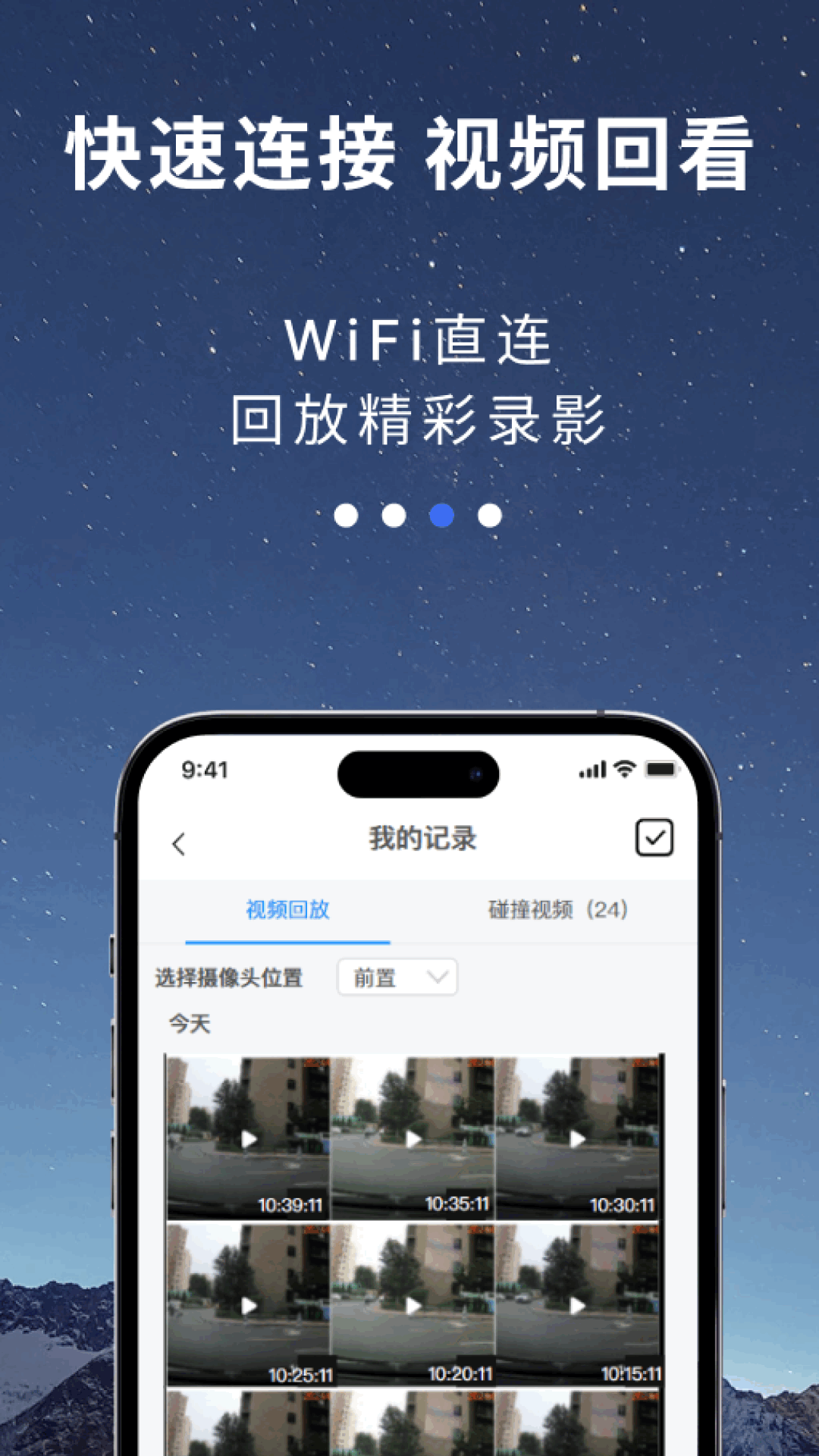 智行守卫 截图 3
