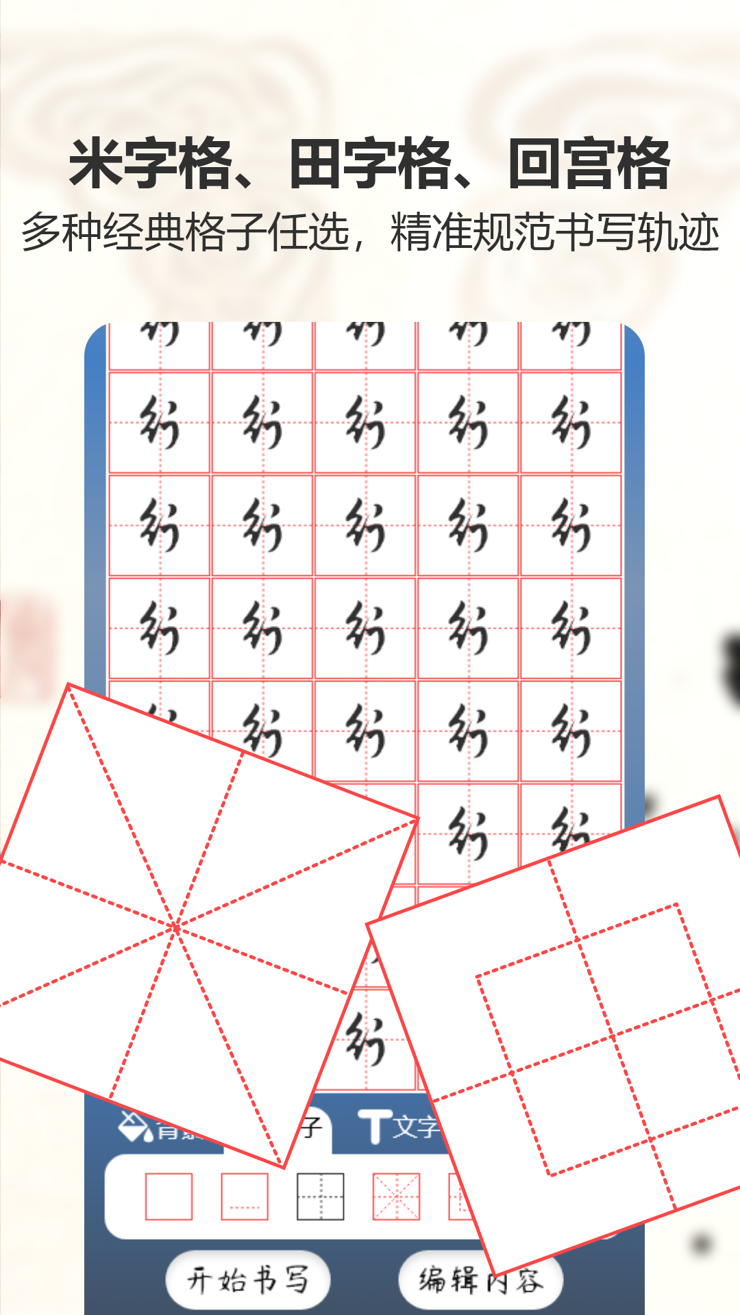 练字帖书法大师 截图 3