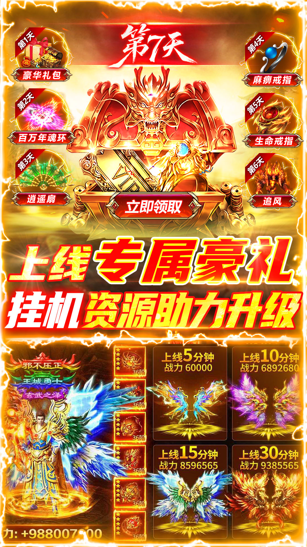 雷神战纪 截图 1