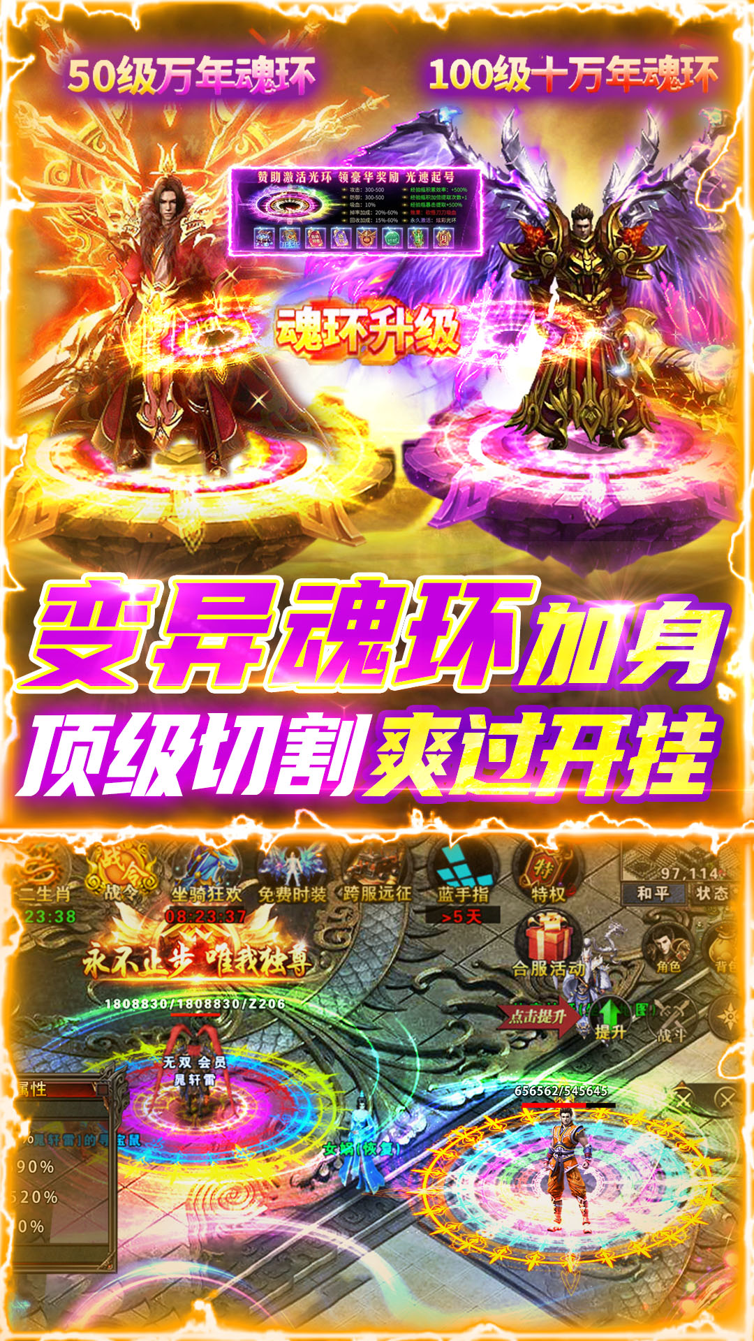 雷神战纪 截图 3
