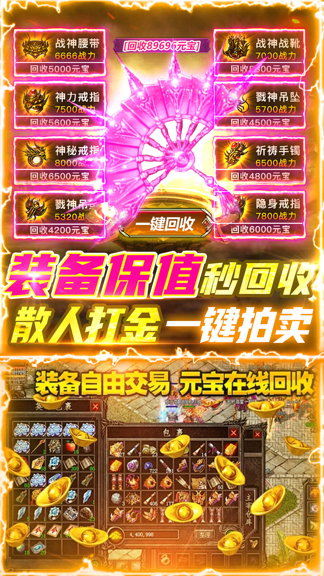 雷神战纪 截图 5
