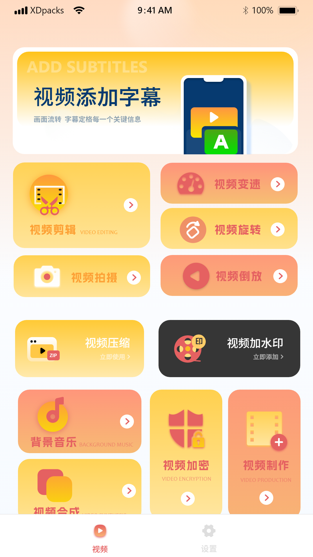 密码视频管家 截图 2