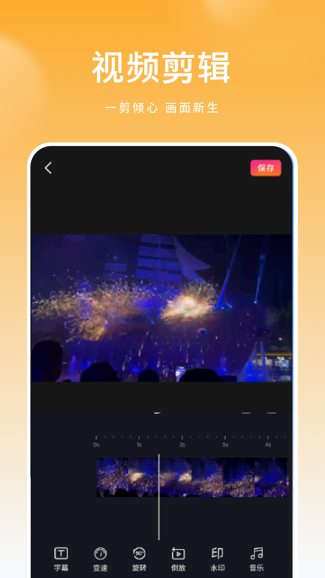 密码视频管家 截图 4
