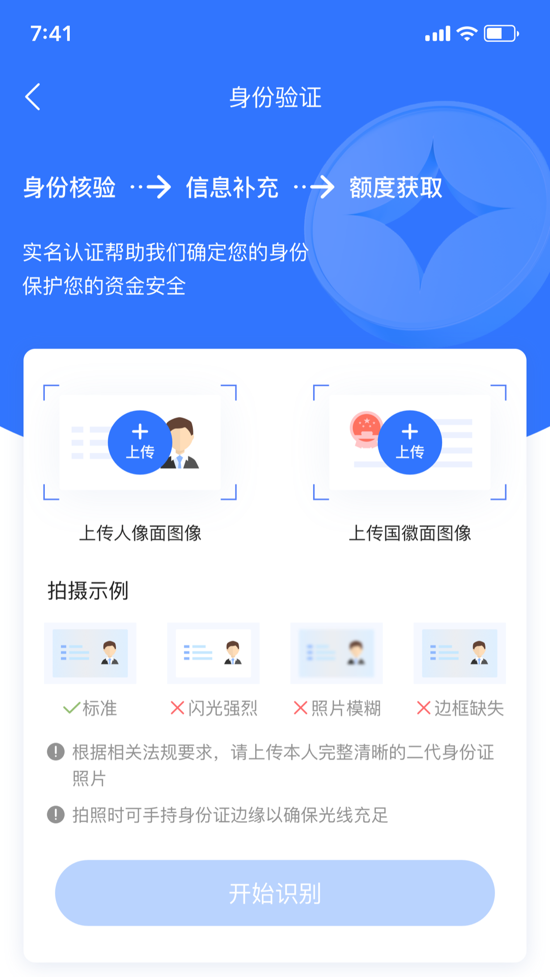 易优花 截图 2