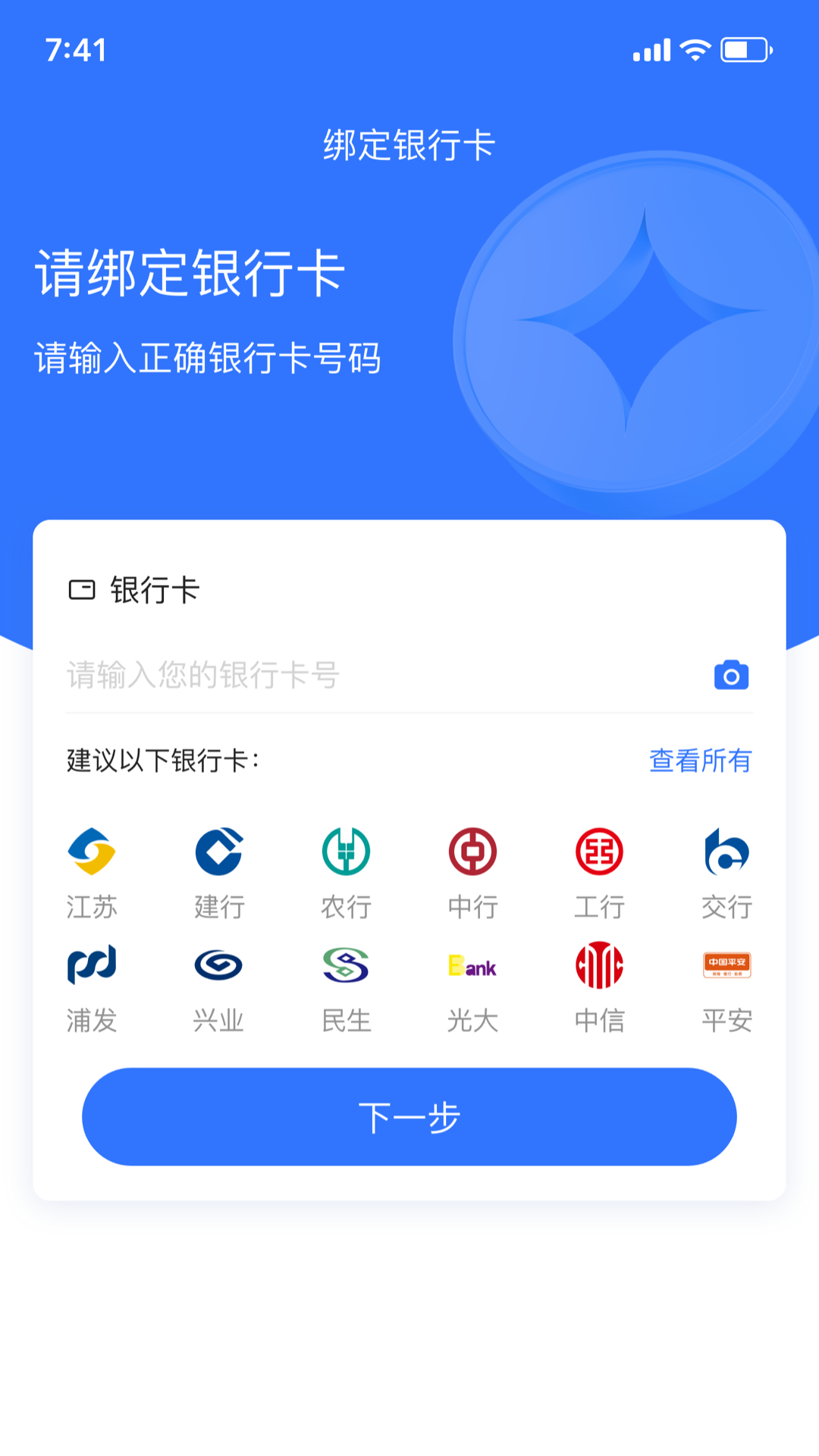 易优花 截图 3