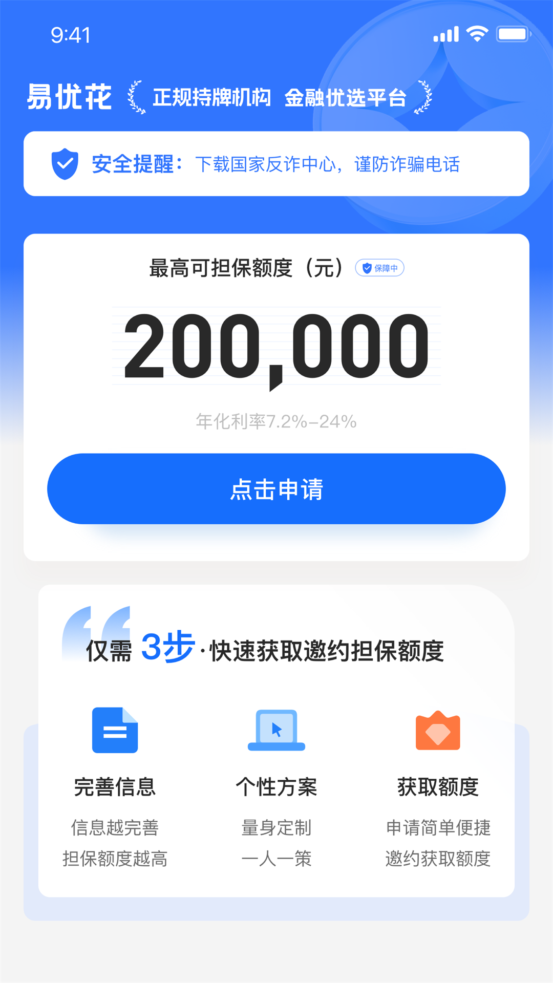 易优花 截图 4