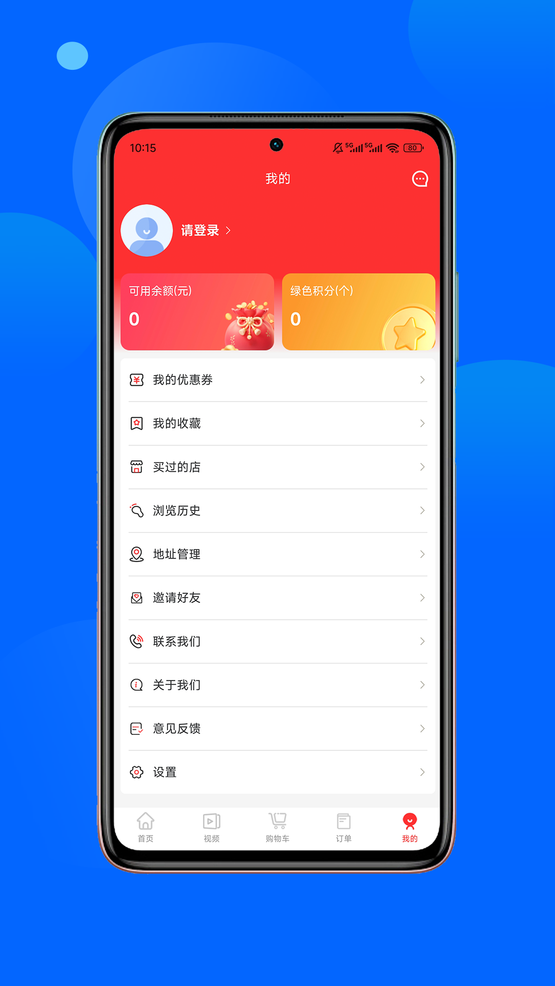 飞骑购 截图 1