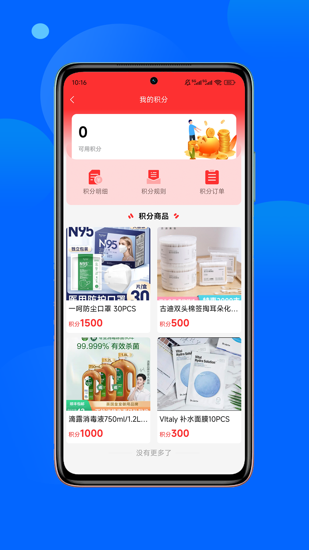 飞骑购 截图 3
