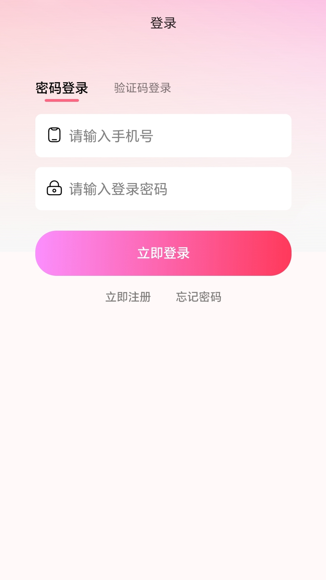 截图2