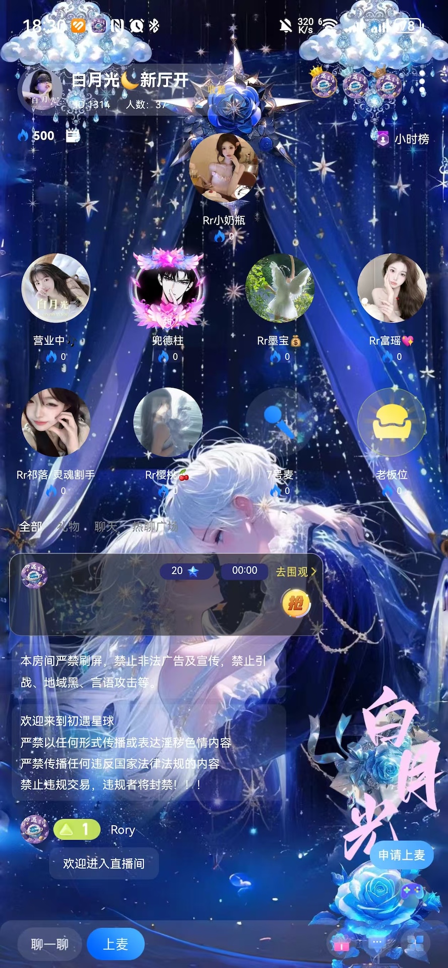 初遇星球 截图 3