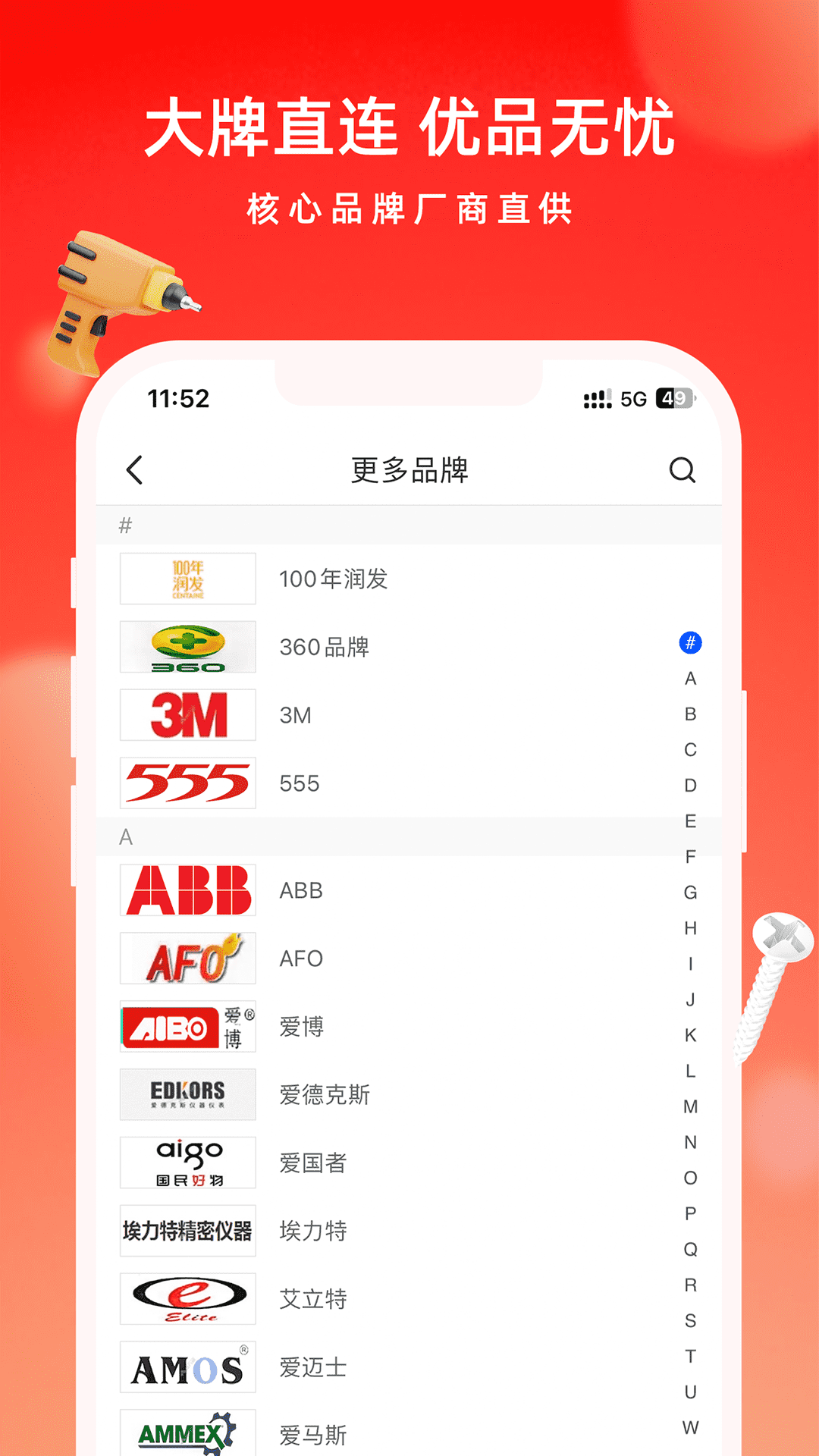 劳保云仓 截图 3