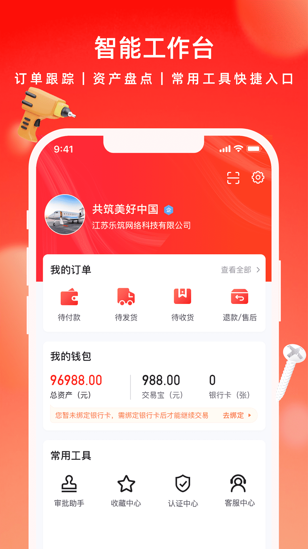 劳保云仓 截图 4