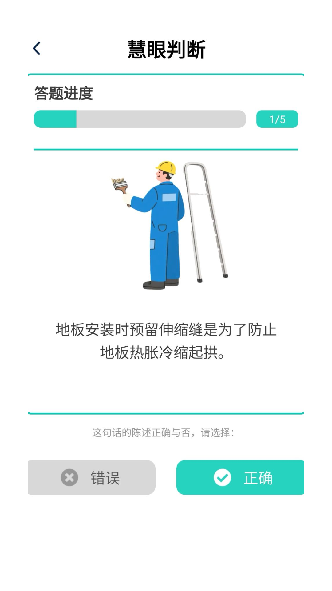 小螺家装宝 截图 3