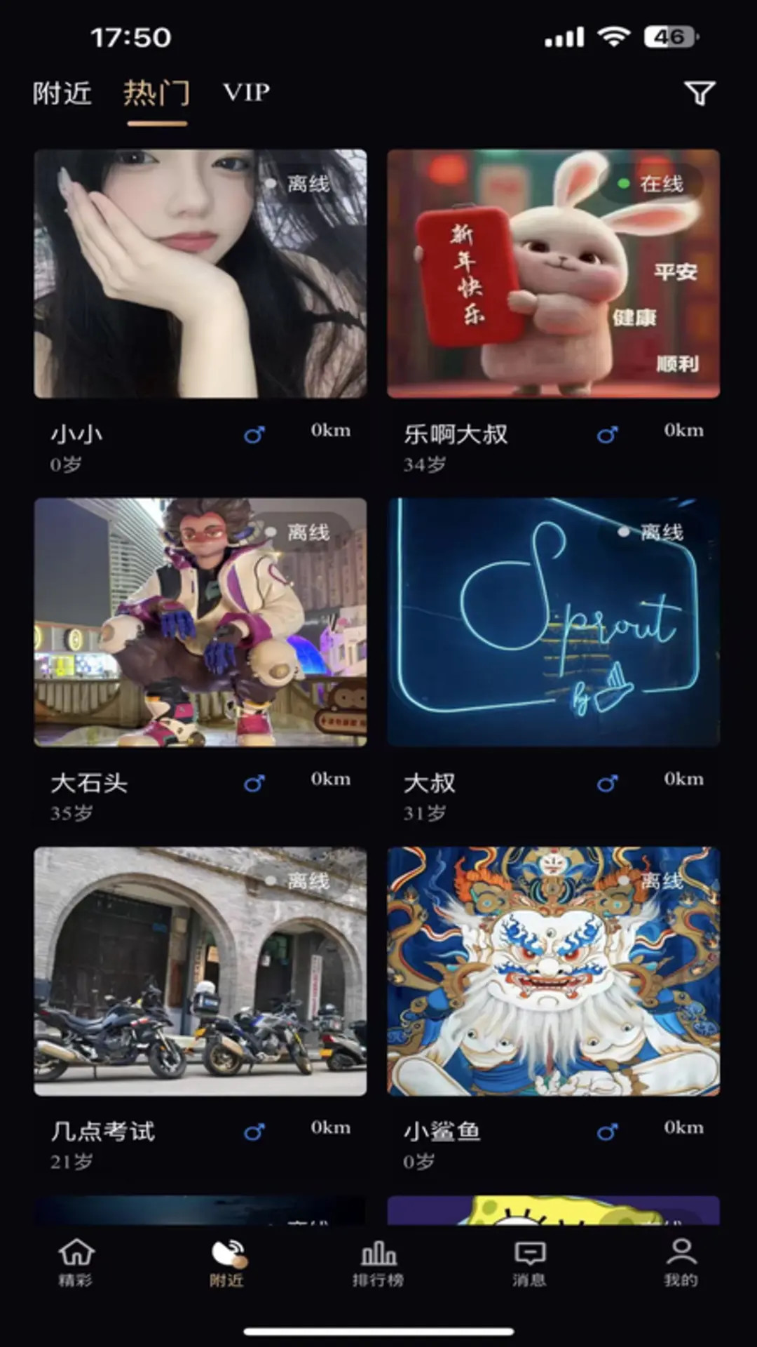 山茶花乐园 截图 1
