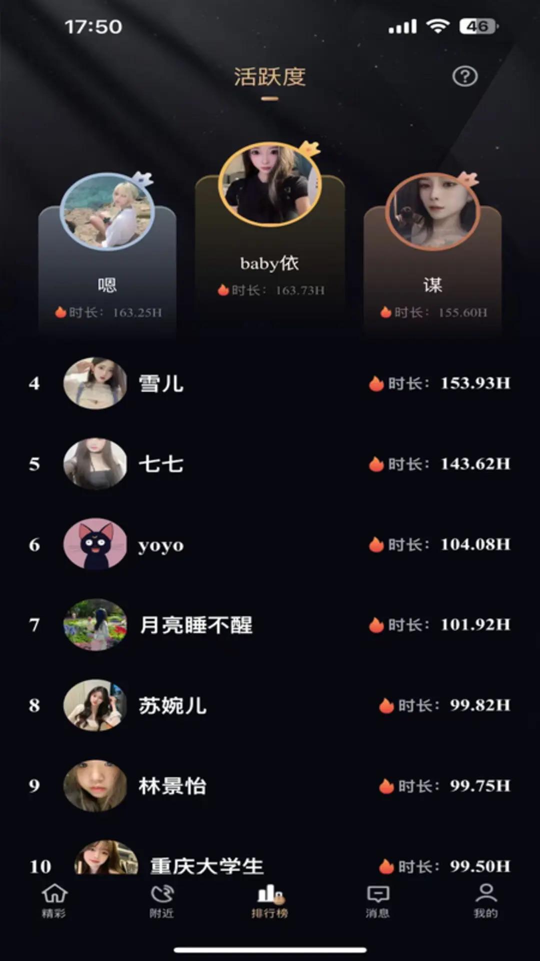 山茶花乐园 截图 2