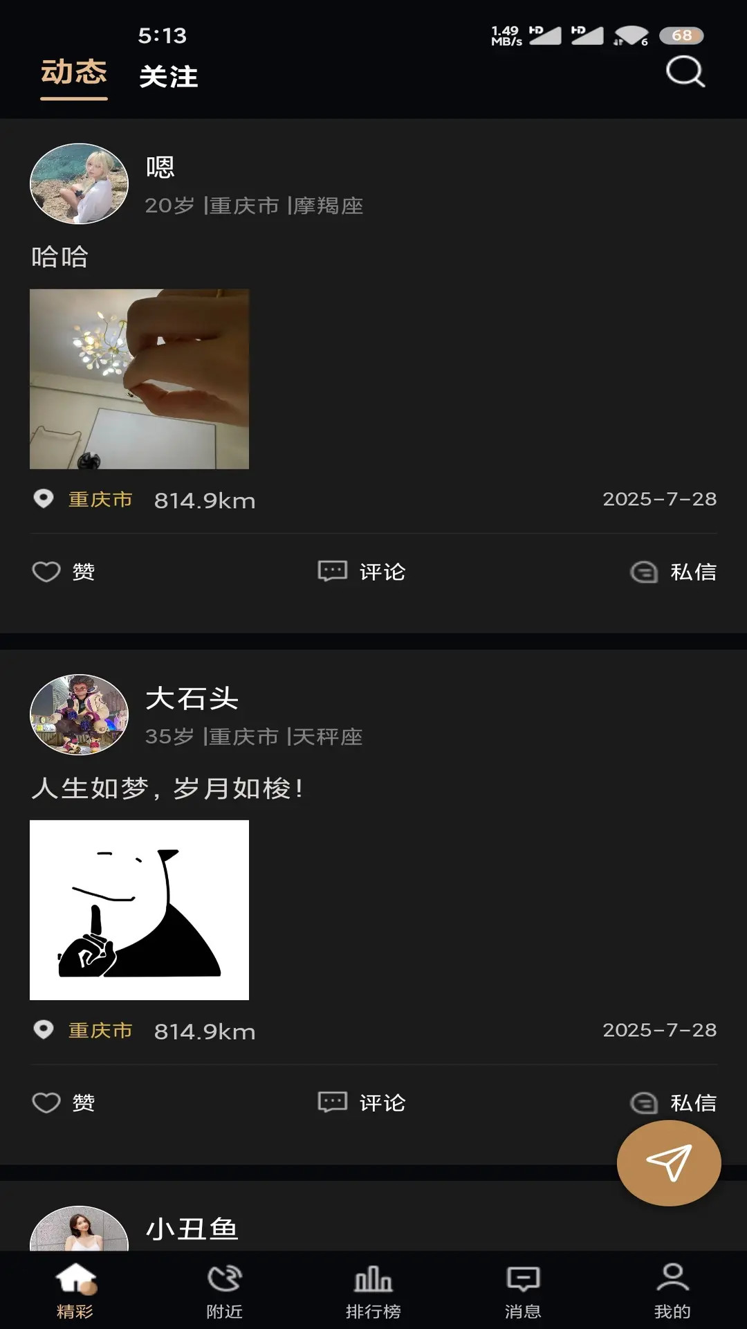 山茶花乐园 截图 4