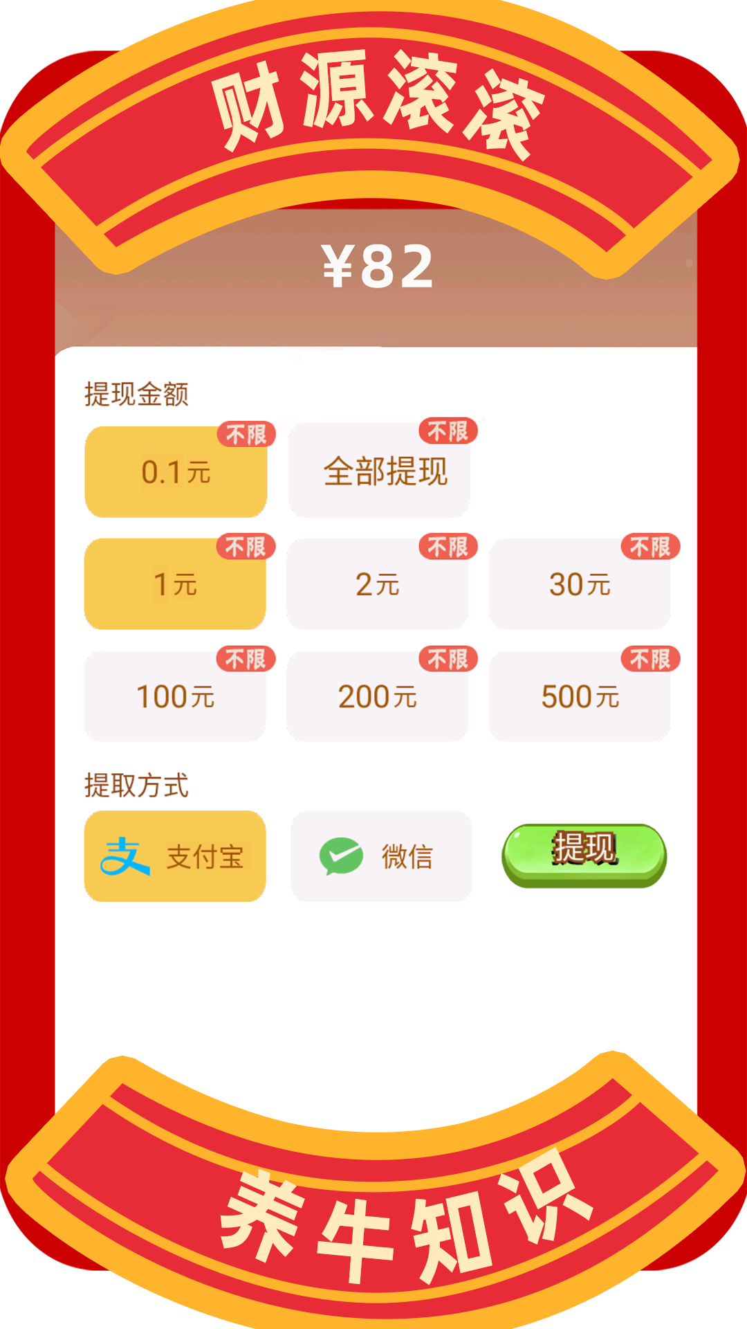 兼职养牛赚钱 截图 1