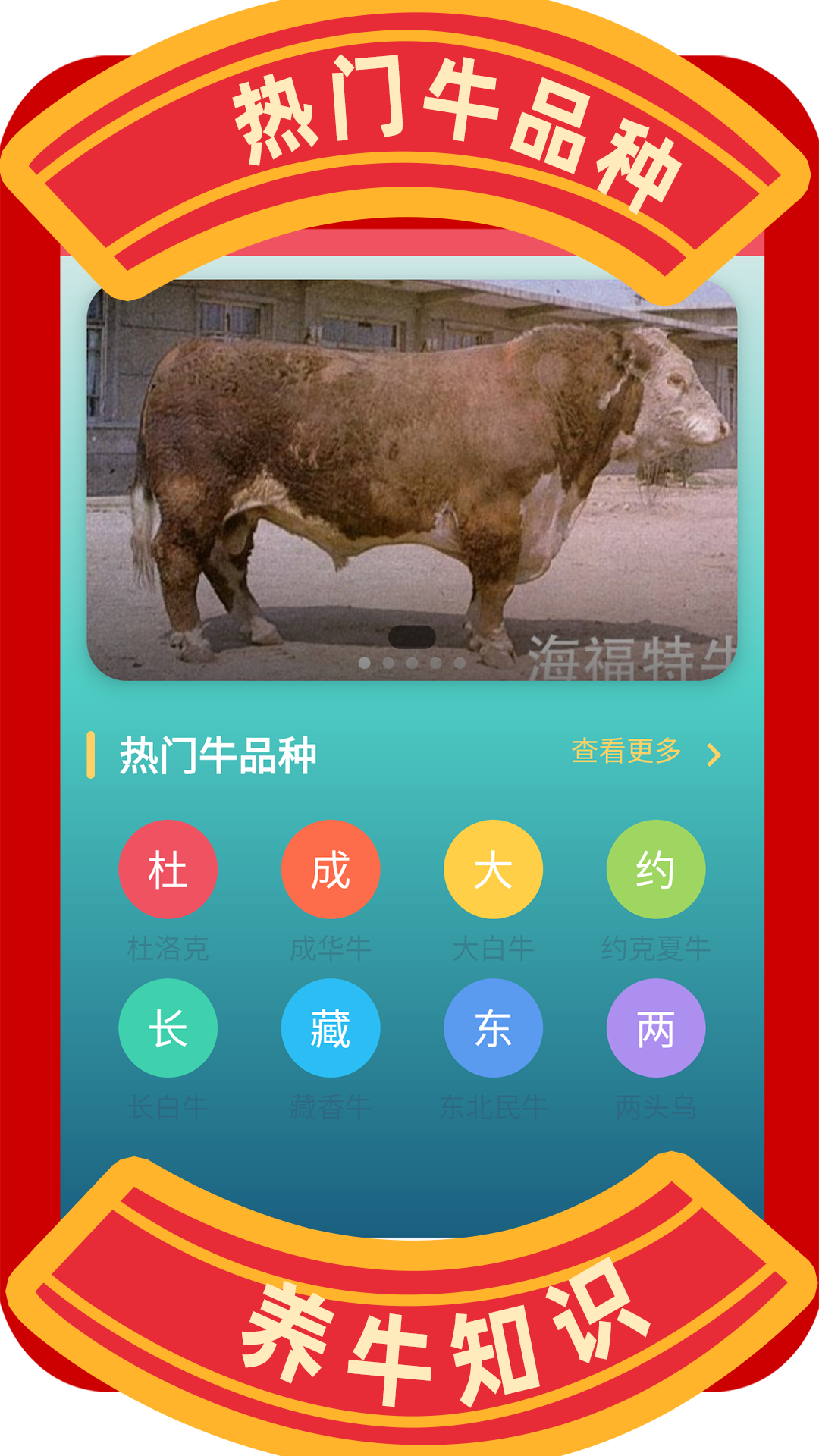 兼职养牛赚钱 截图 3