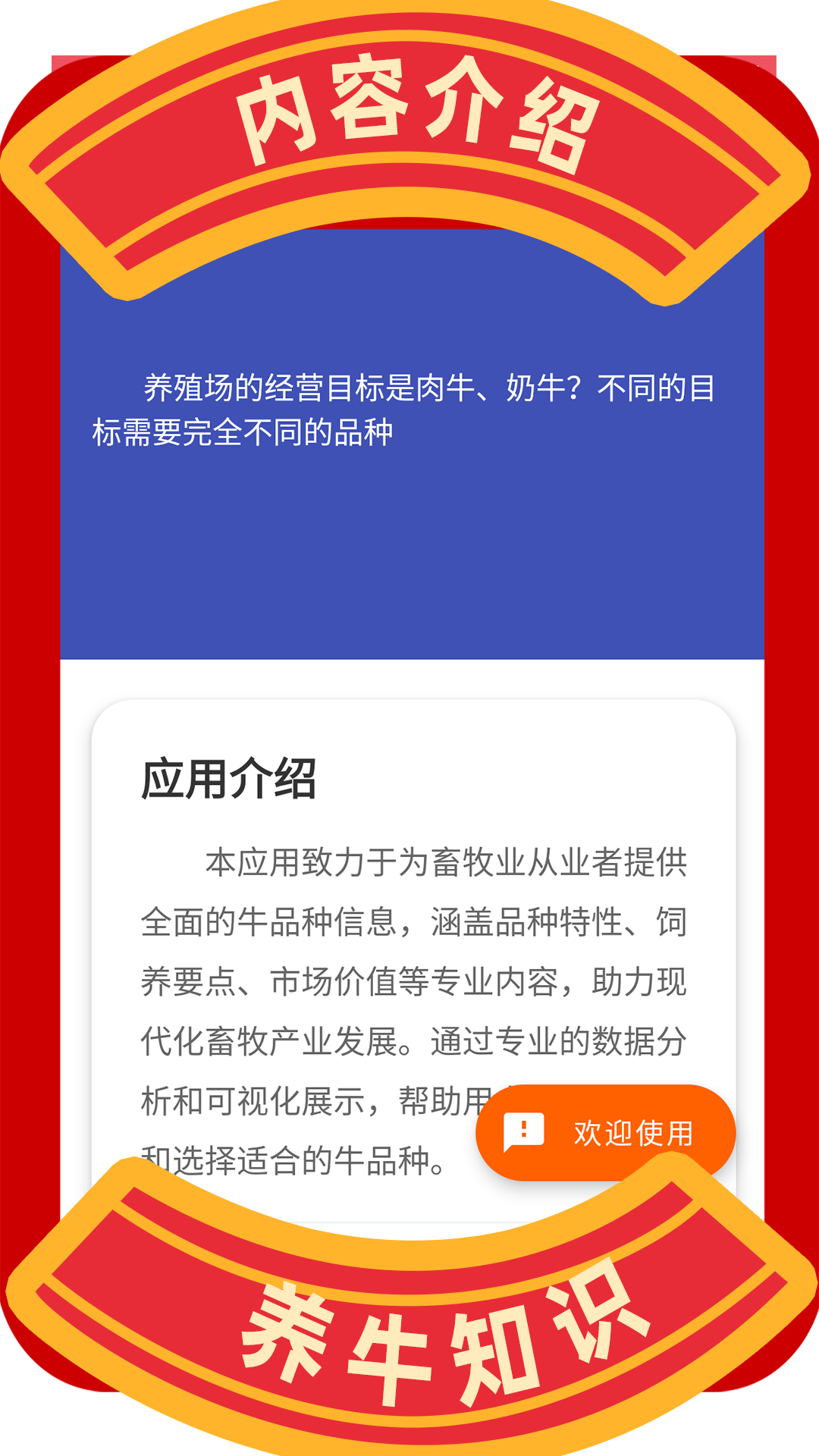 兼职养牛赚钱 截图 5