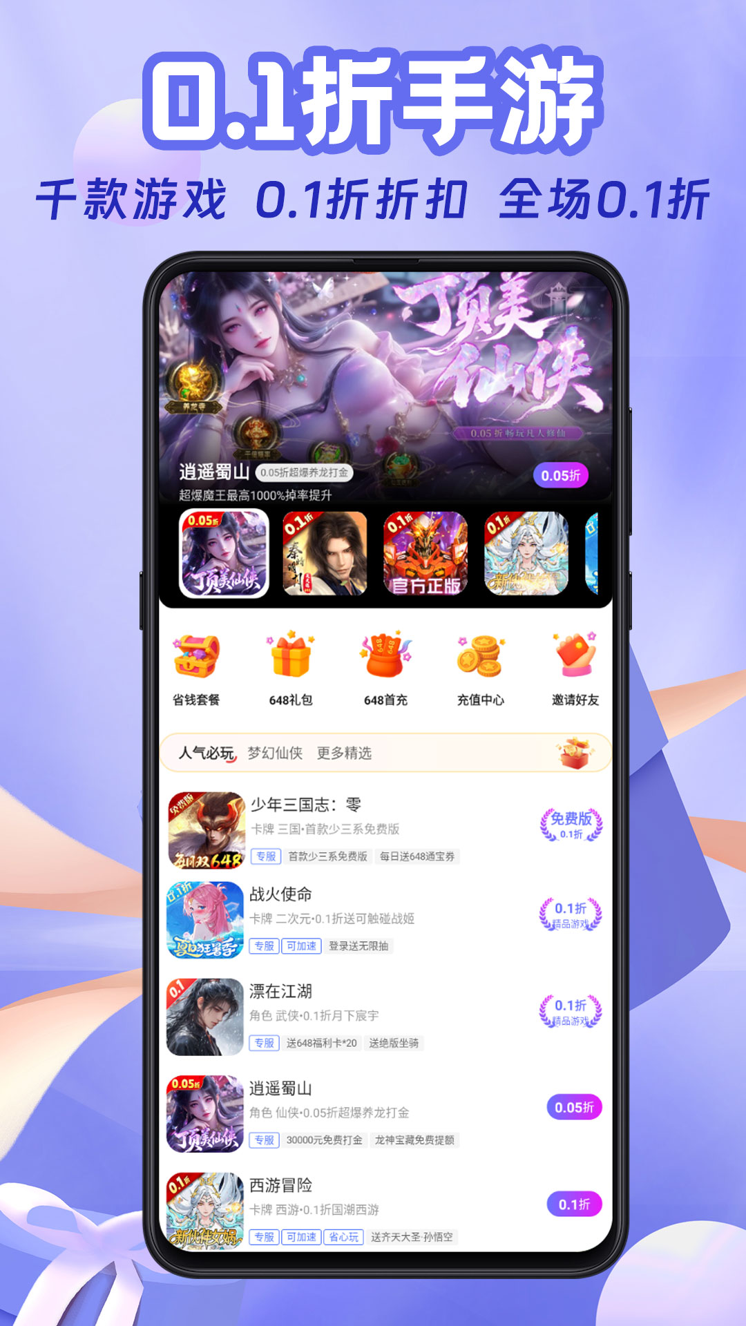 无限折 截图 1