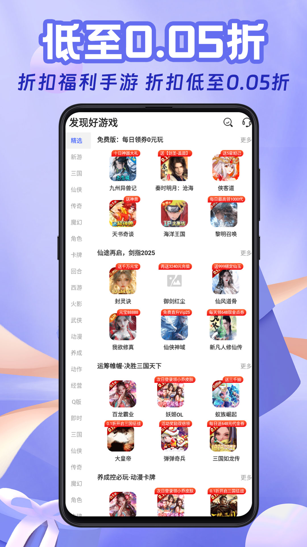 无限折 截图 2