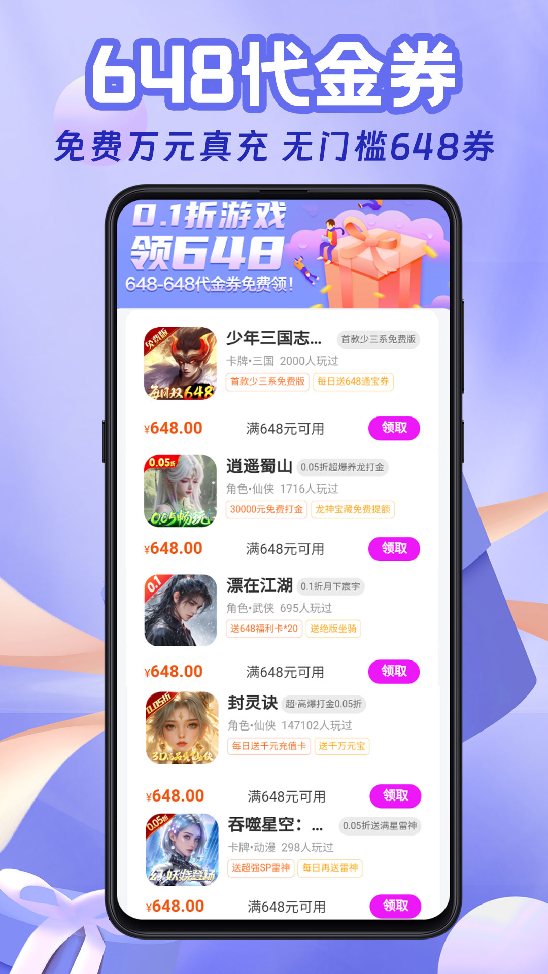 无限折 截图 3