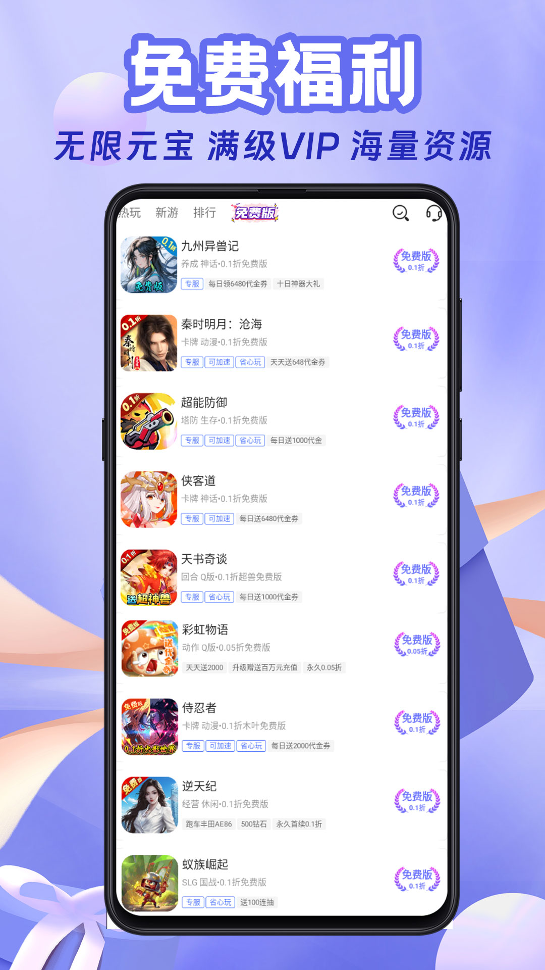 无限折 截图 4