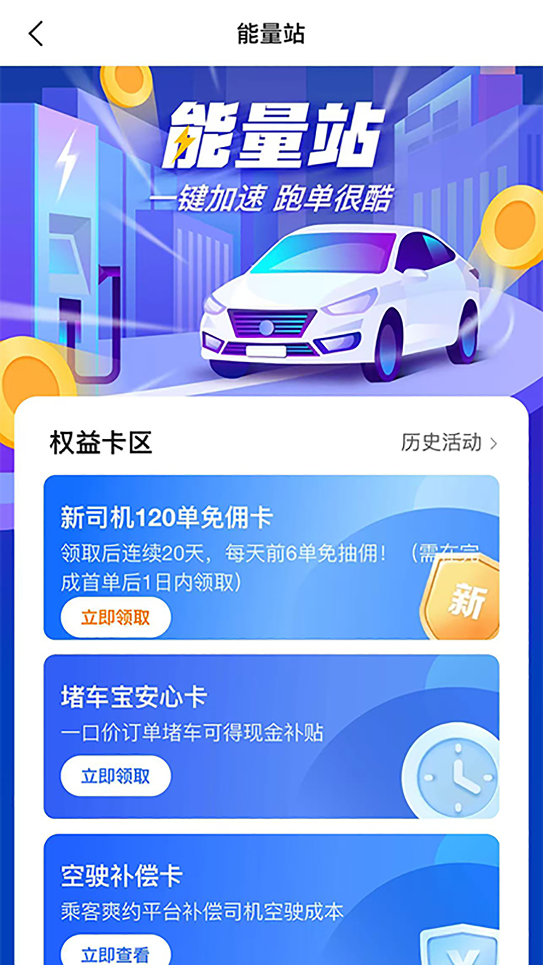 广西民途司机端 截图 2