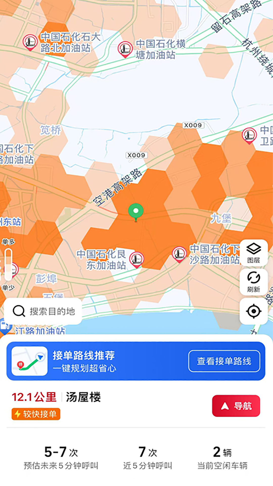 广西民途司机端 截图 3