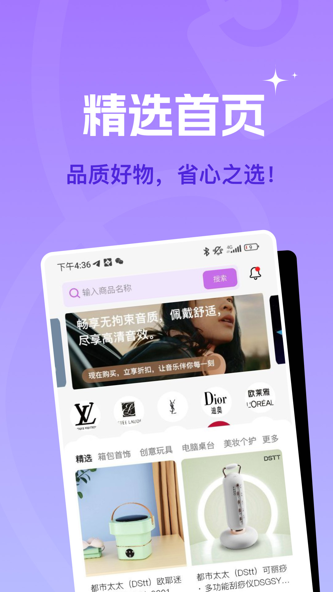 蜂巢聚优 截图 1