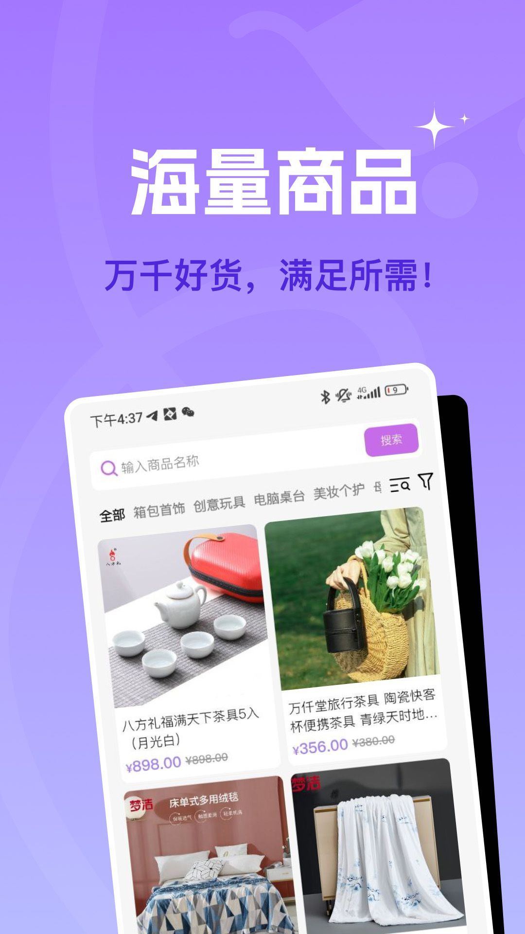 蜂巢聚优 截图 3