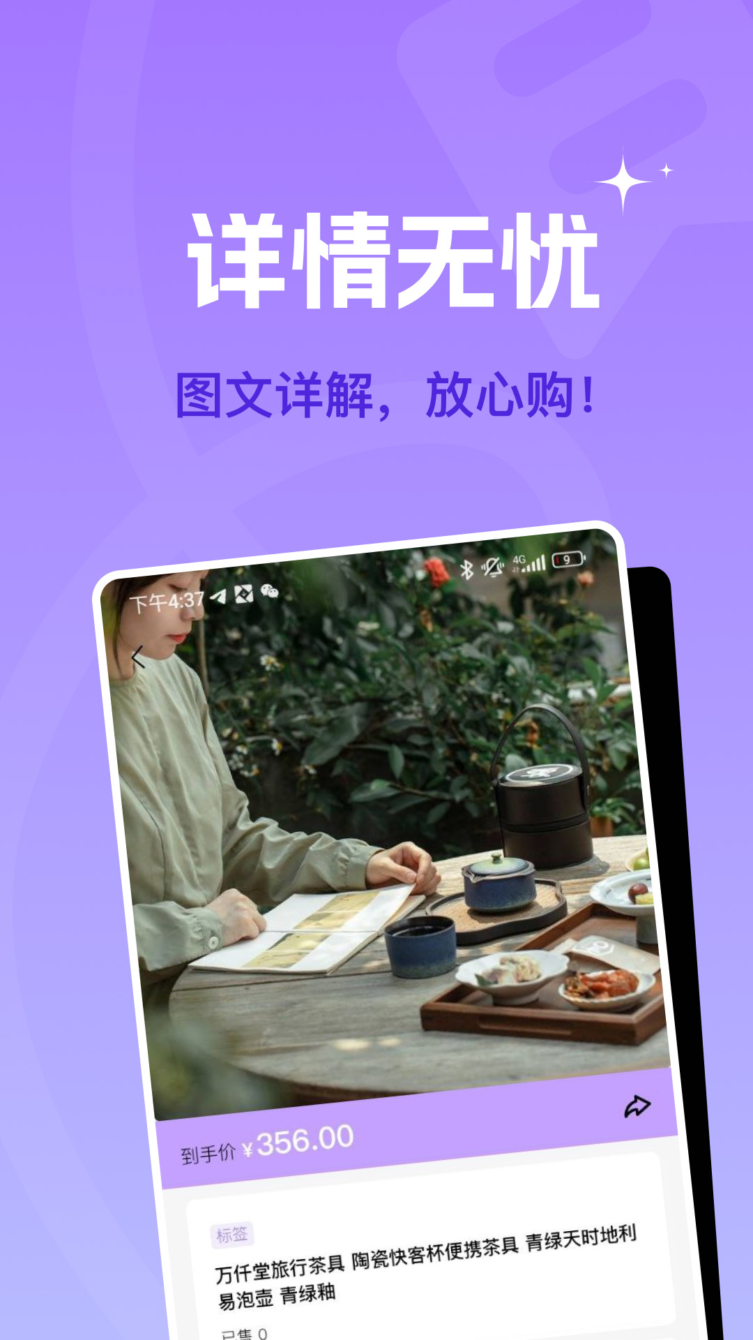 蜂巢聚优 截图 4