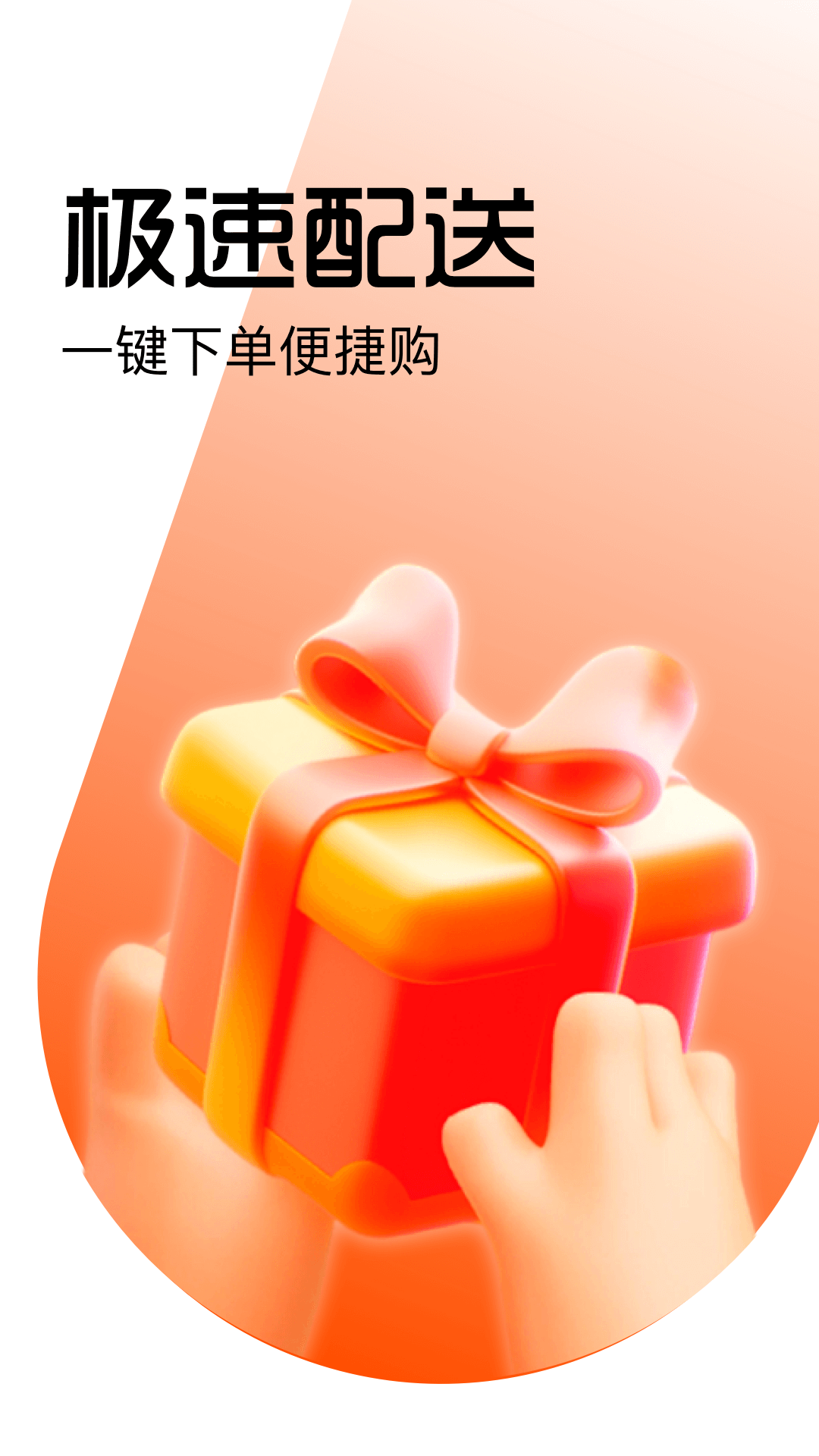 好豚友 截图 4