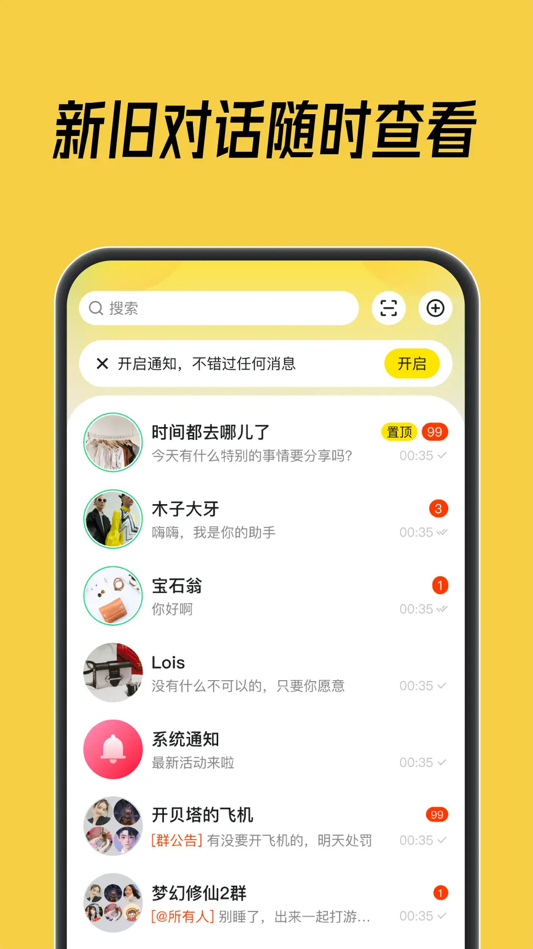 科信蜂讯 截图 2