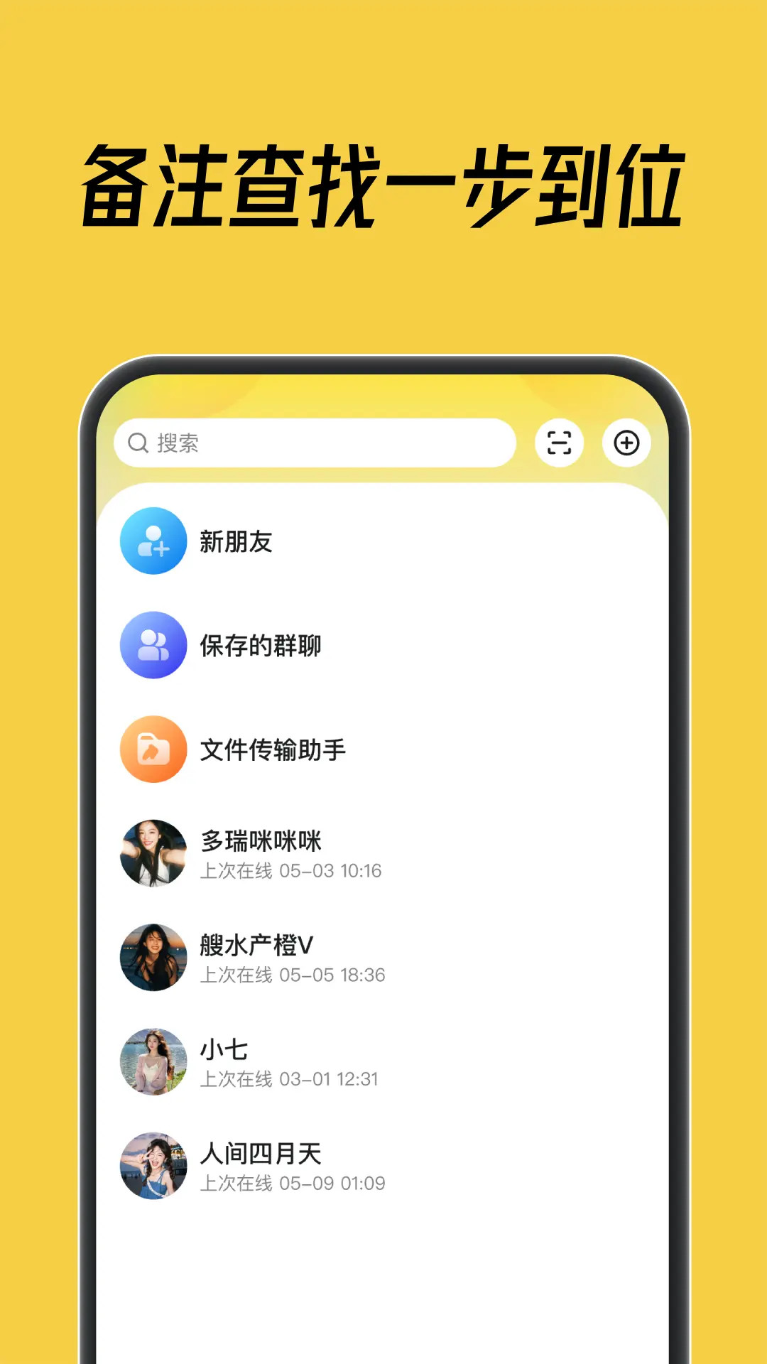 科信蜂讯 截图 3