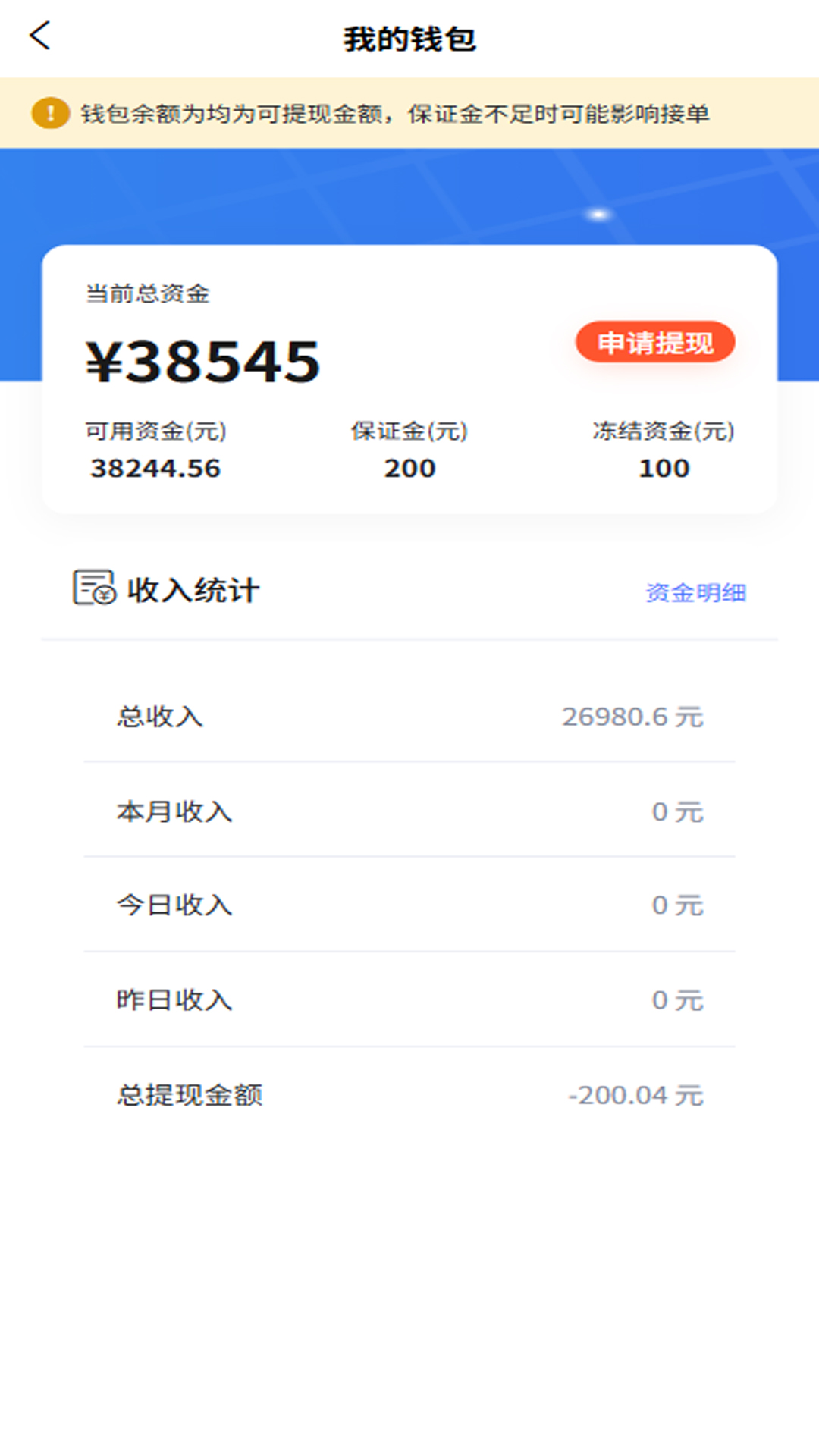 邦邦马跑腿端 截图 3