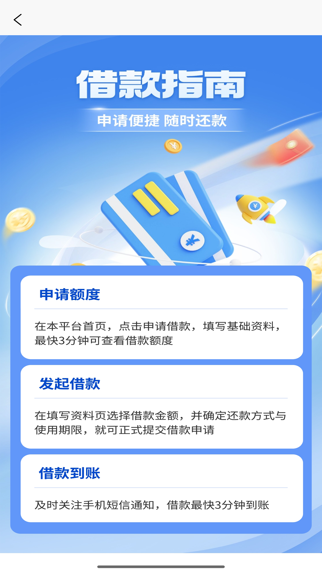 融安分期 截图 4