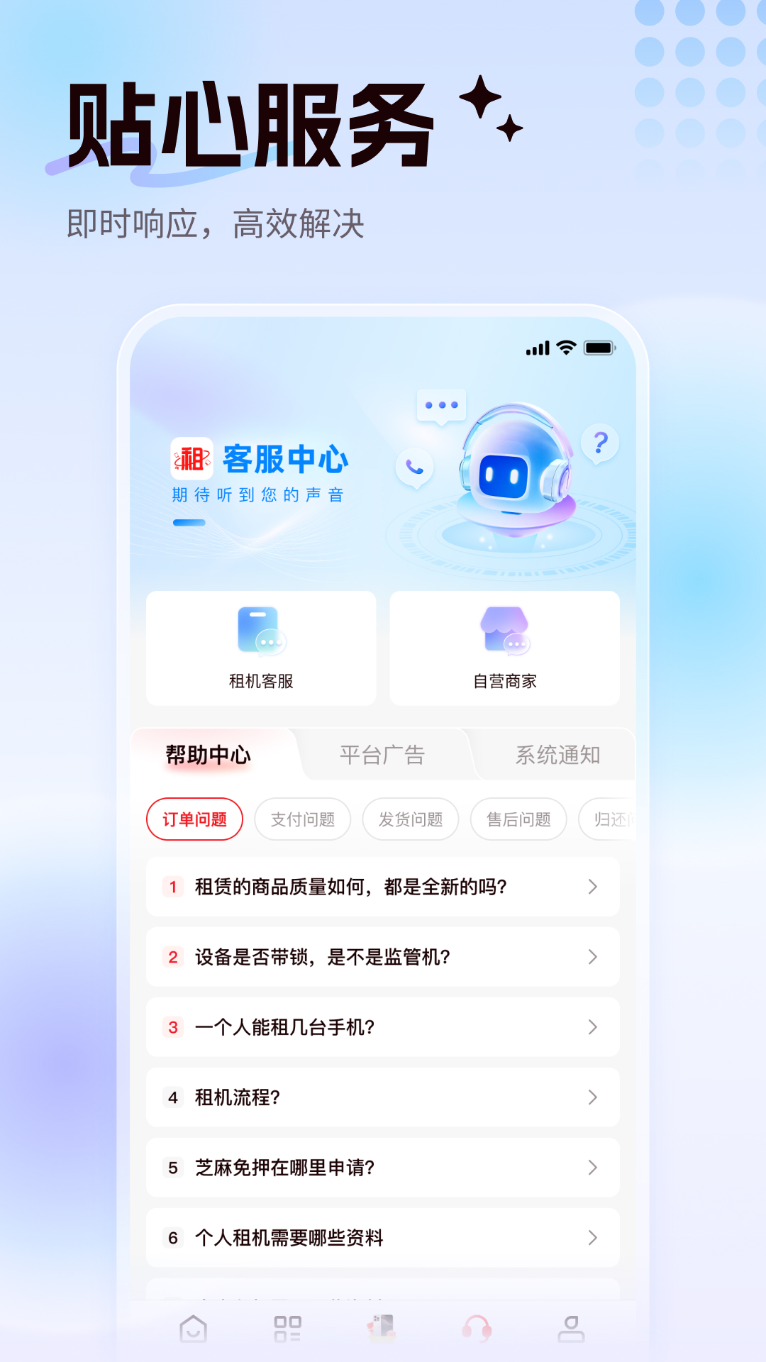 租校长 截图 4