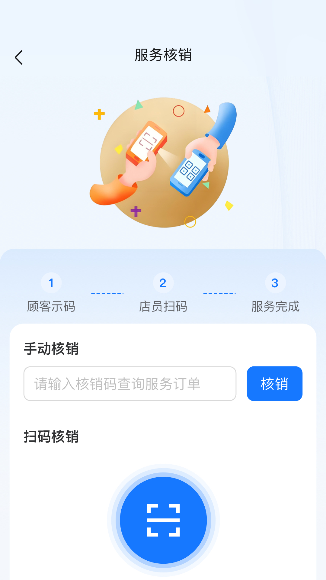 集多米商家端 截图 2