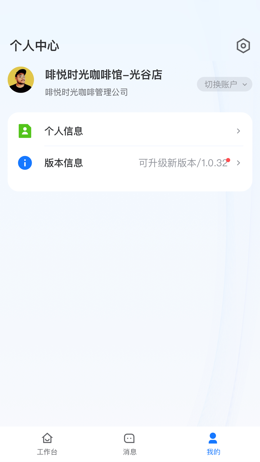 集多米商家端 截图 3