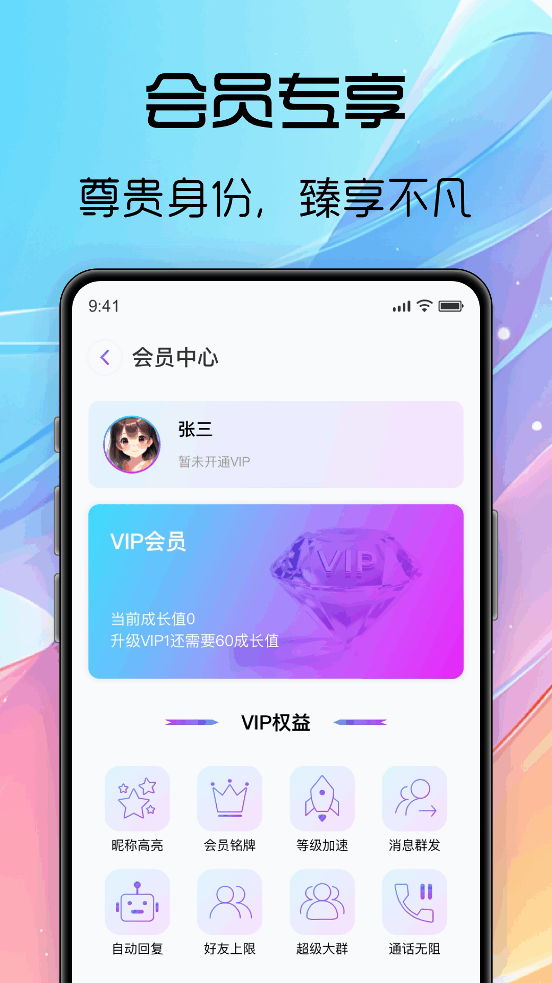 海豚飞语 截图 1