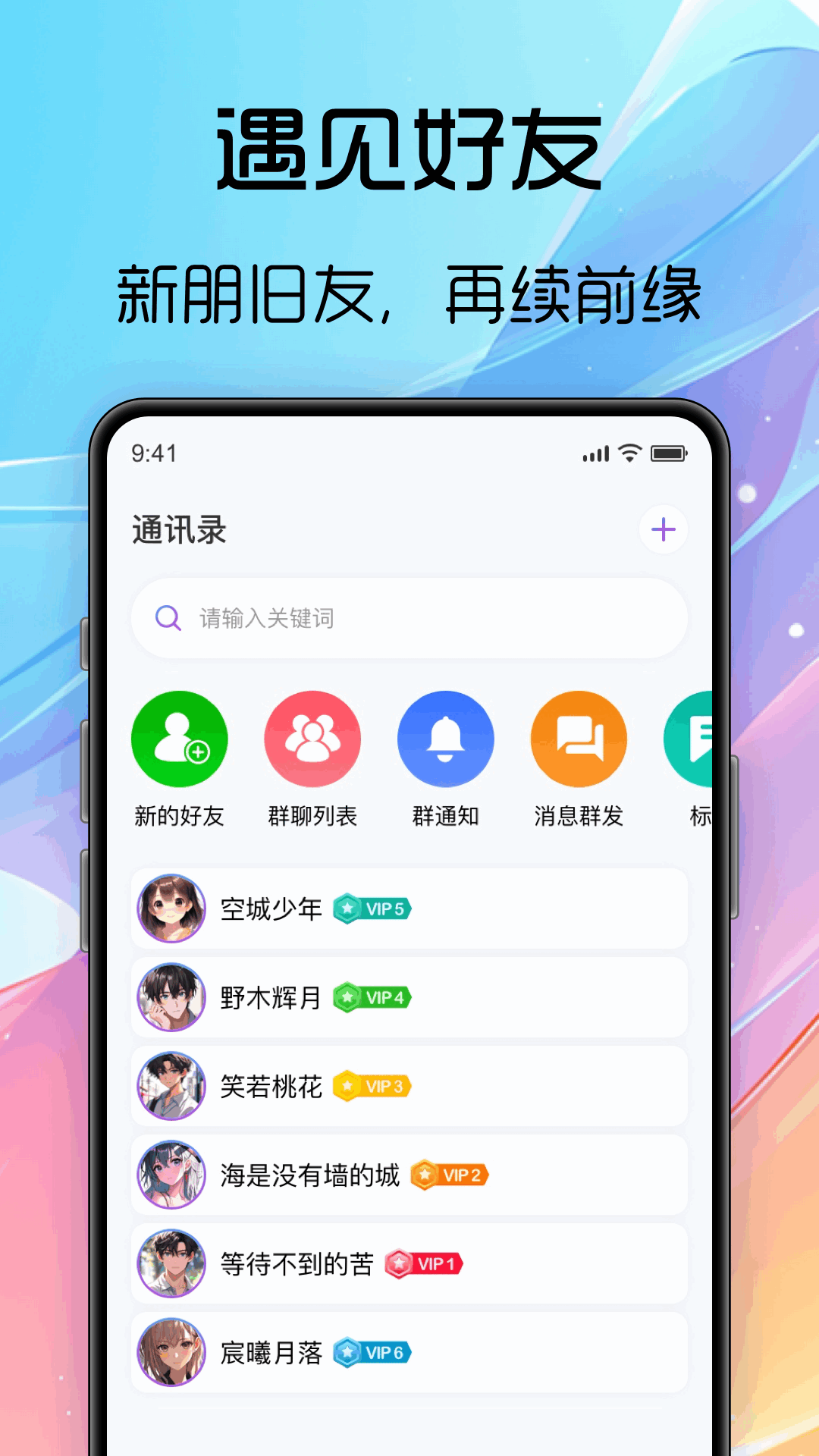 海豚飞语 截图 3