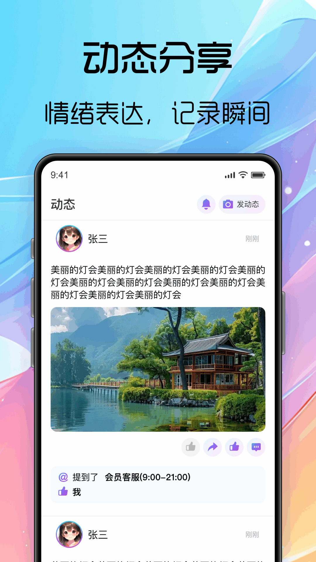 海豚飞语 截图 4